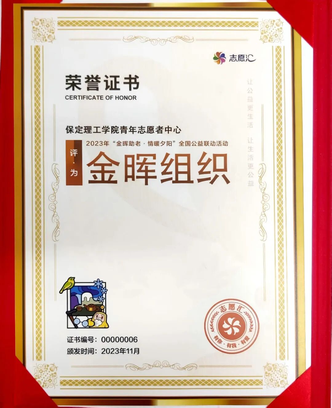 【迎新专辑】beat365官网校级团学组织巡礼:青年志愿者中心