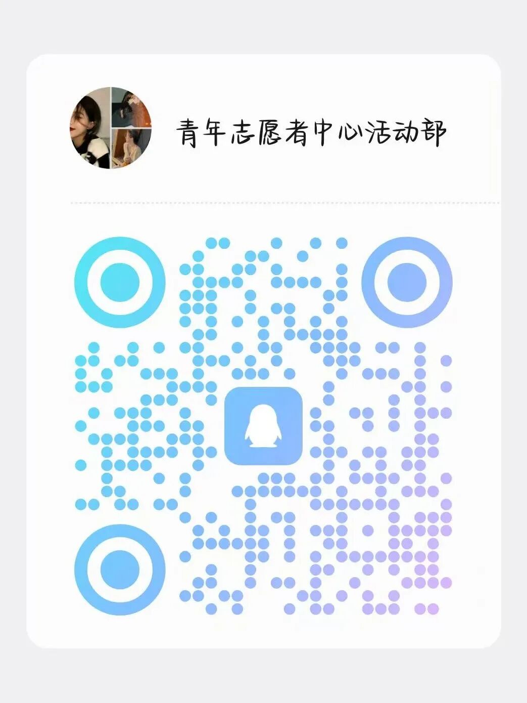 【迎新专辑】beat365官网校级团学组织巡礼:青年志愿者中心