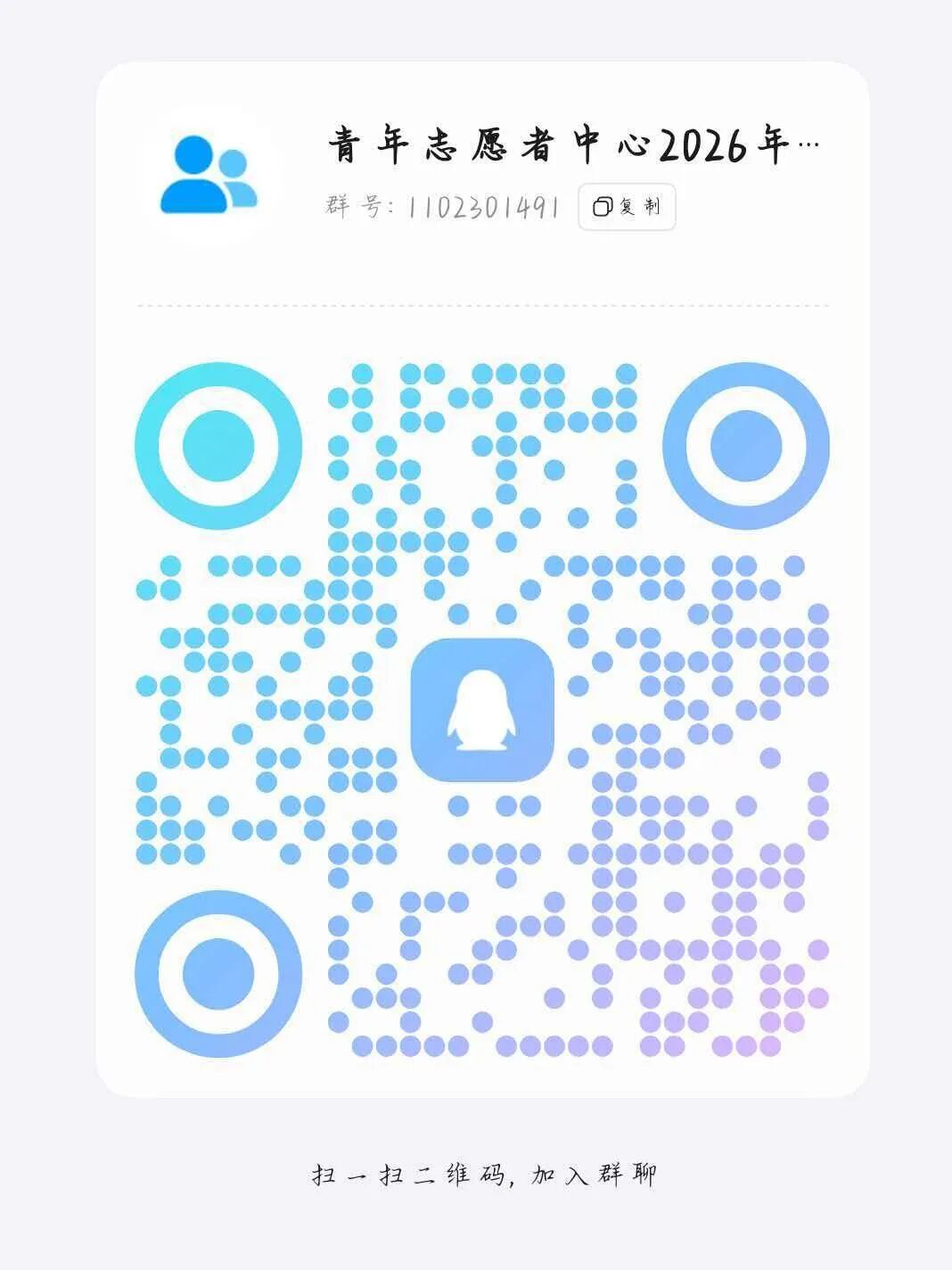 【迎新专辑】beat365官网校级团学组织巡礼:青年志愿者中心