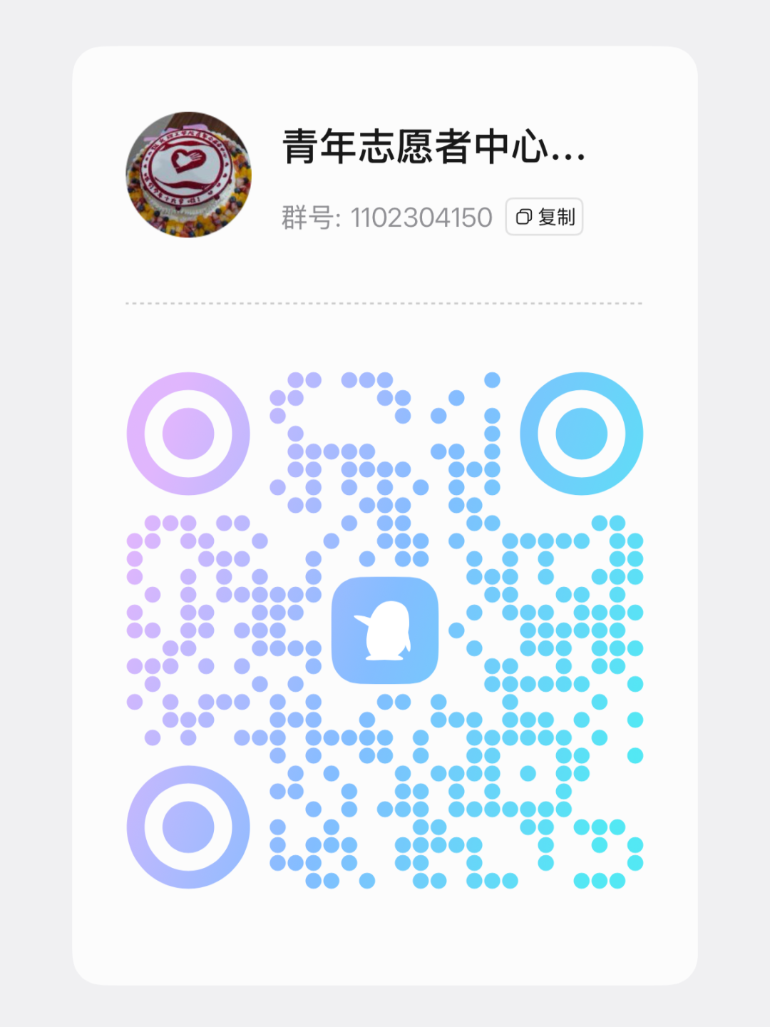 【迎新专辑】beat365官网校级团学组织巡礼:青年志愿者中心
