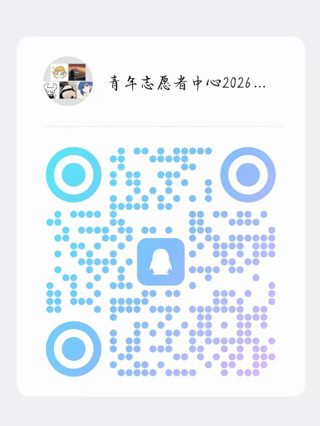 【迎新专辑】beat365官网校级团学组织巡礼:青年志愿者中心