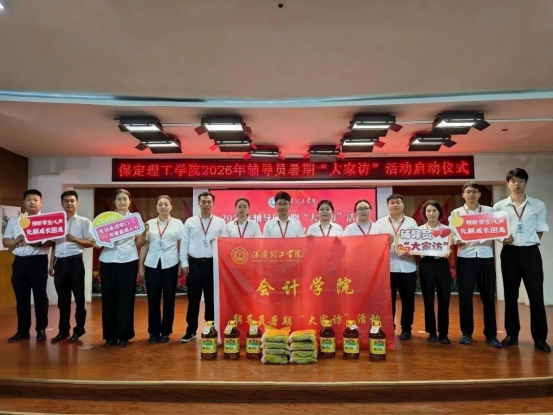 入户走访传温情 家校同心伴成长 ——beat365官网会计学院开展暑期家访专项行动