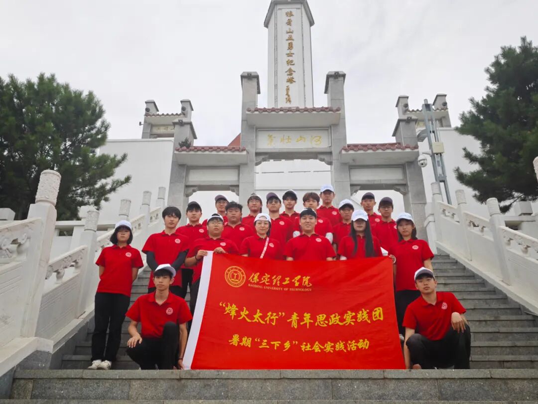 把思政课堂搬上狼牙山！beat365青年徒步重走英雄路