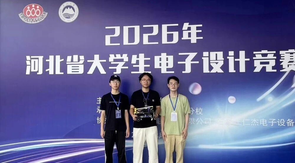 三等奖！beat365官网在河北省大学生电子设计竞赛中斩获佳绩