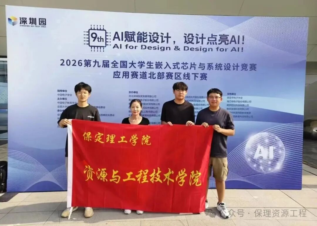 二等奖+2‼️&nbsp;我院学子在第九届全国大学生嵌