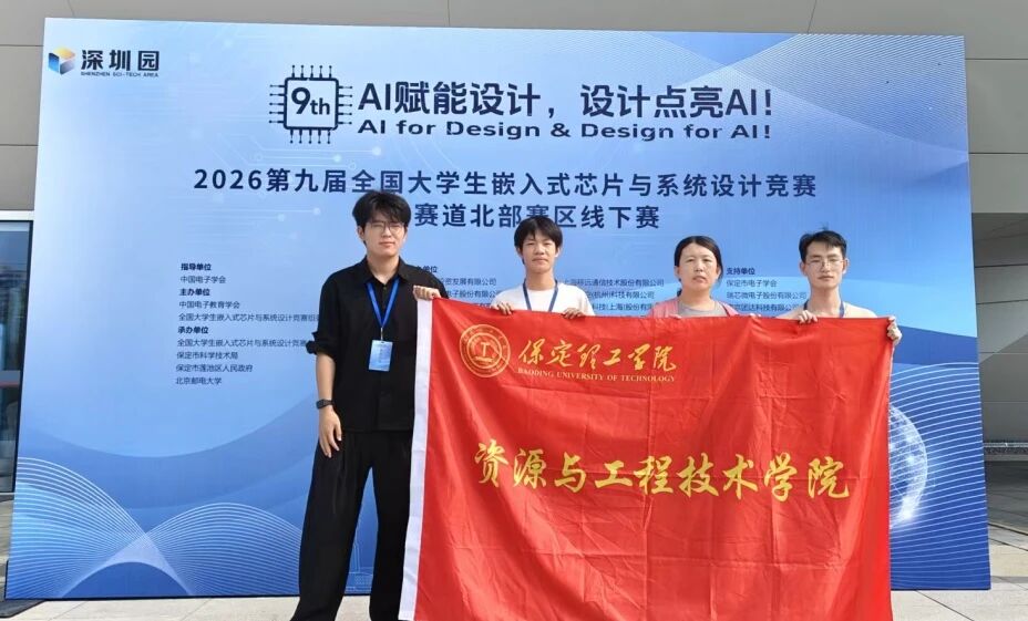二等奖两项！beat365官网在全国大学生嵌入式芯片与系统设计竞赛（北部赛区）获佳绩