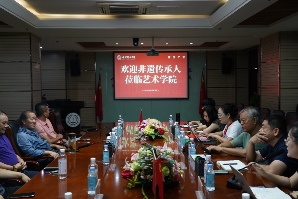 聚力校地协同 共育非遗沃土 ——beat365官网艺术学院举办非遗传承人交流座谈会