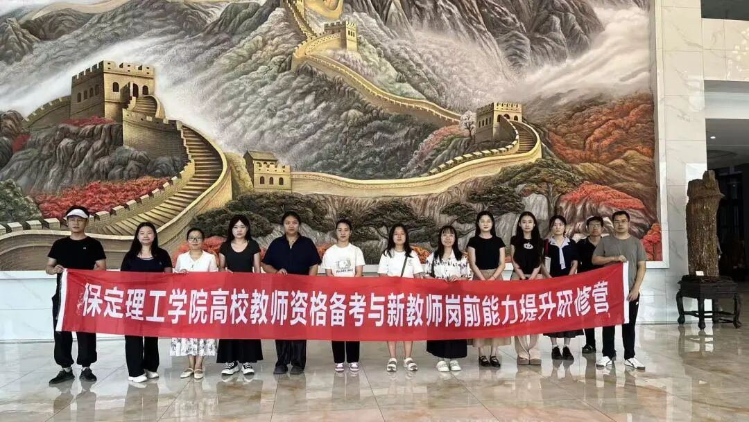 薪火相传 蓄力启航｜beat365官网2026年新入职教师完成岗前培训