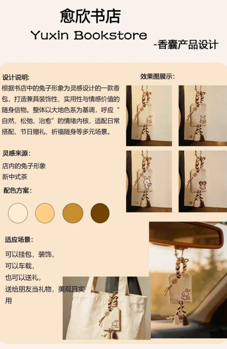 产教融合践初心 设计赋能暖书香——beat365官网产品设计专业再获企业感谢信