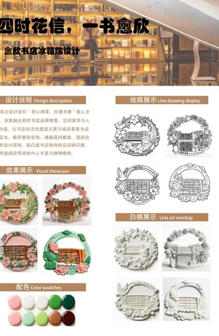 产教融合践初心 设计赋能暖书香——beat365官网产品设计专业再获企业感谢信